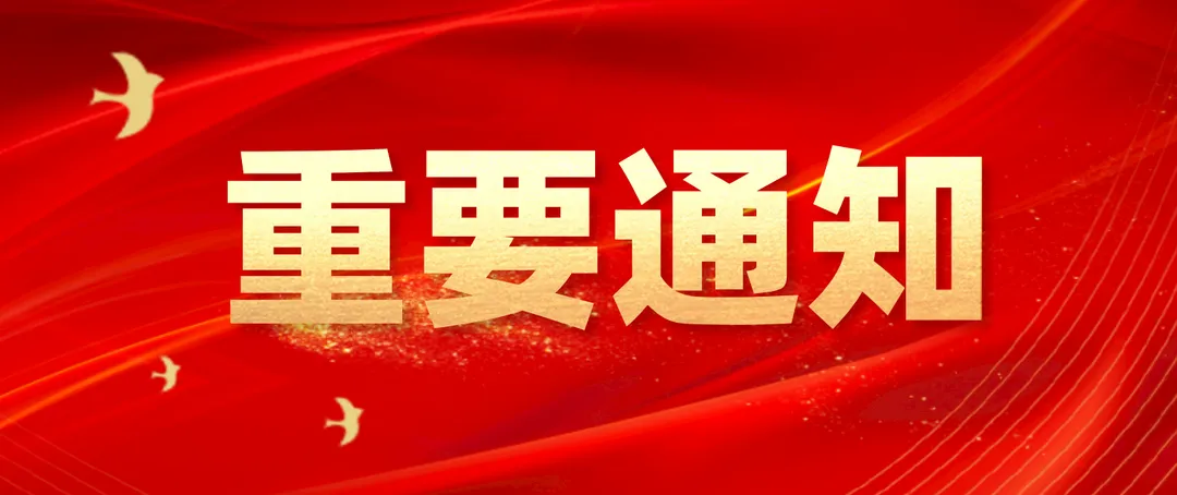 南岔县气象灾害应急指挥部关于将南岔县启动重大气象灾害(暴雨)Ⅲ级应急响应提升为Ⅱ级应急响应的通知