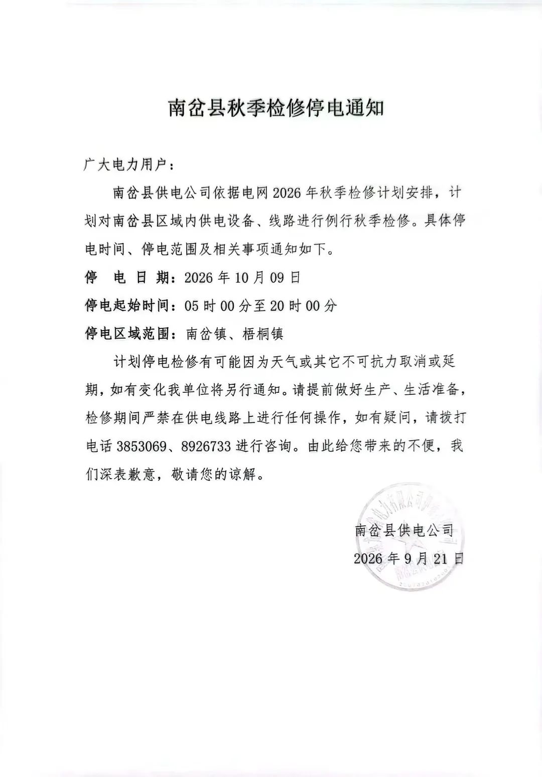 朋友圈图片